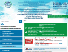 Tablet Screenshot of biscol.ru